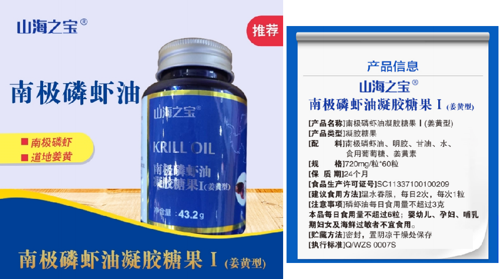南极磷虾油